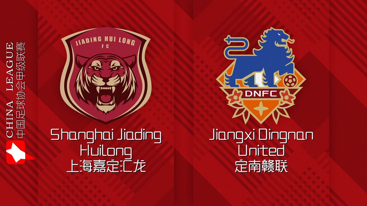 Shanghai Jiading Huilong vs Jiangxi Dingnan United poster