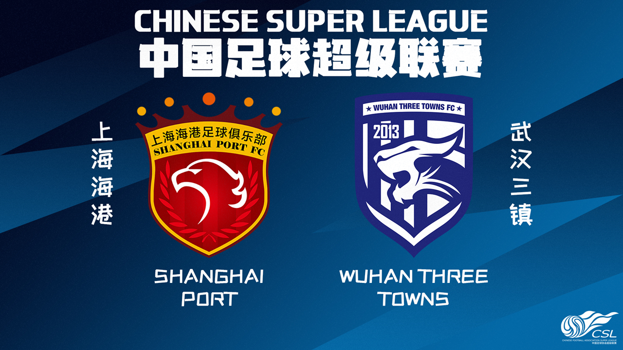 Shanghai Port vs Wuhan Three Towns poster