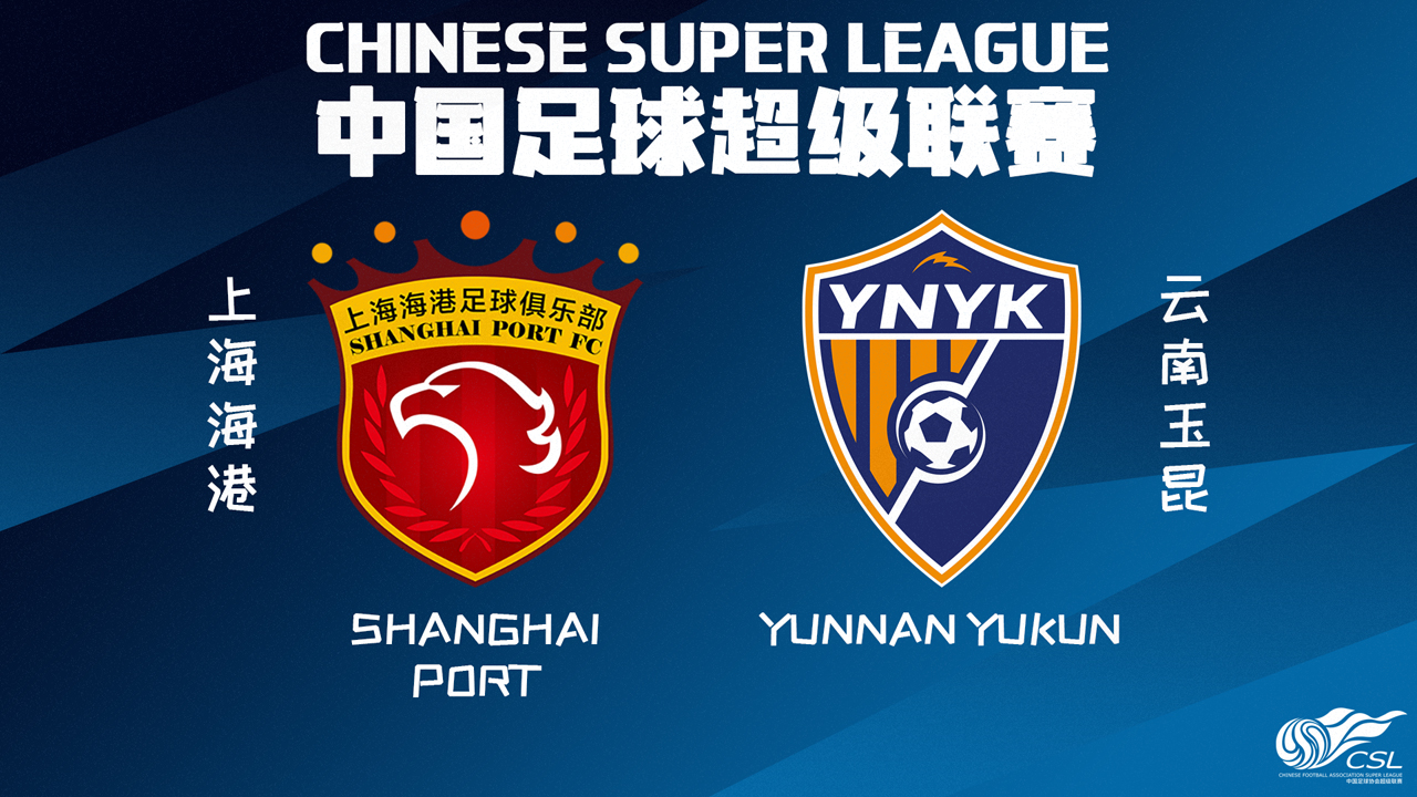 Shanghai Port vs Yunnan Yukun poster