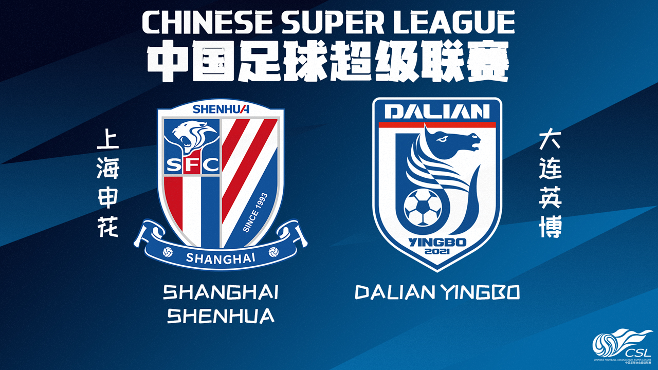 Shanghai Shenhua vs Dalian Yingbo poster