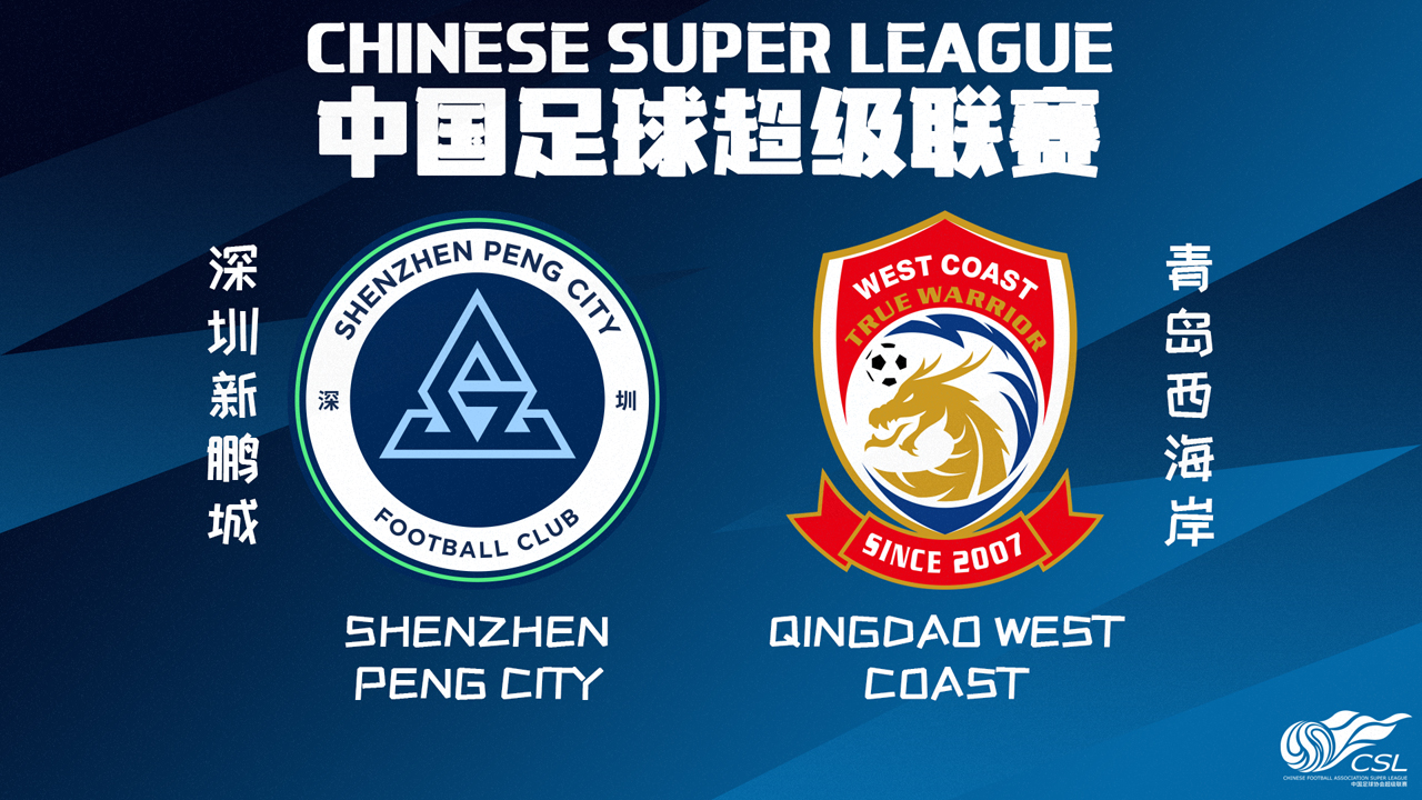 Shenzhen Peng City vs Qingdao West Coast poster Shenzhen Peng City vs Qingdao West Coast poster