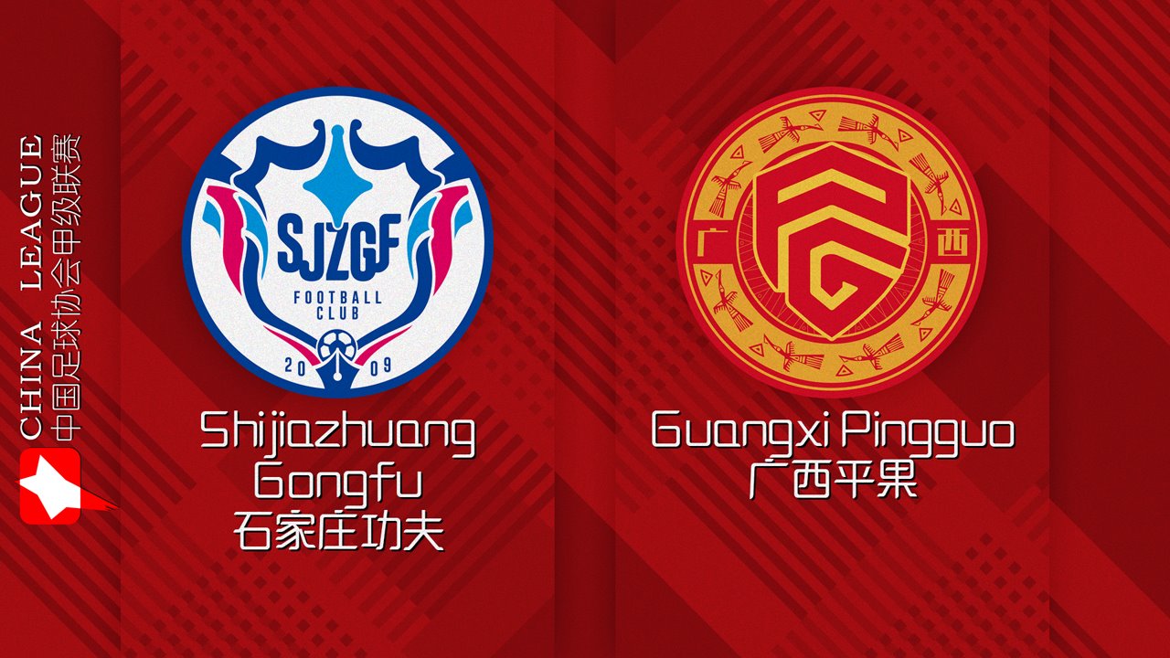 Shijiazhuang Gongfu vs Guangxi Pingguo poster