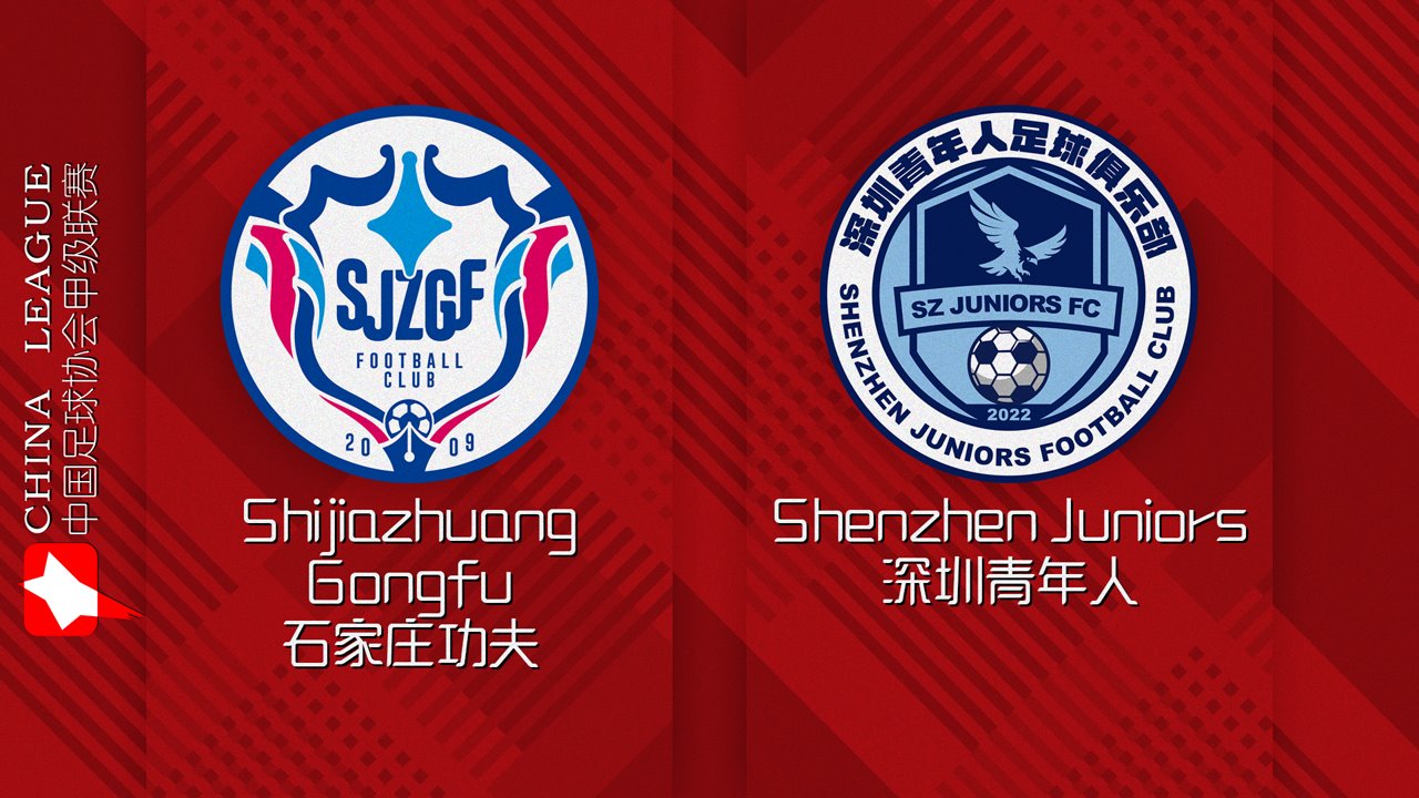 Shijiazhuang Gongfu vs Shenzhen Juniors poster