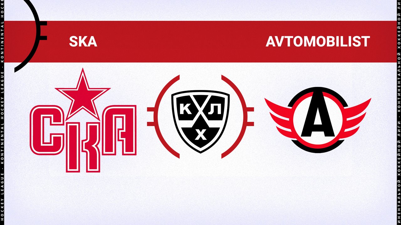 SKA Saint Petersburg vs Avtomobilist Yekaterinburg poster