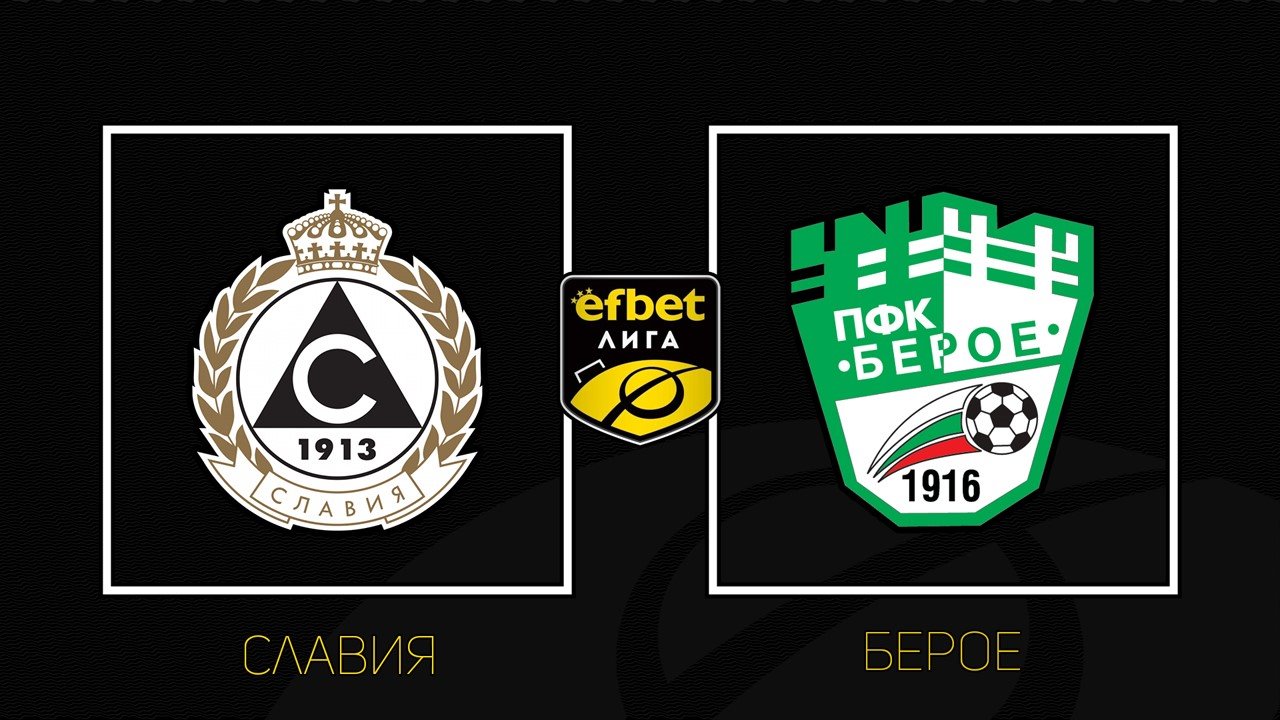 Slavia Sofia vs Beroe poster