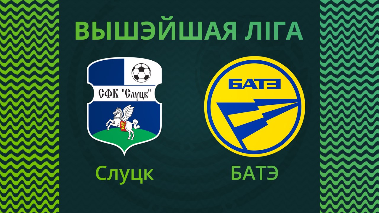 Slutsk vs BATE Borisov poster