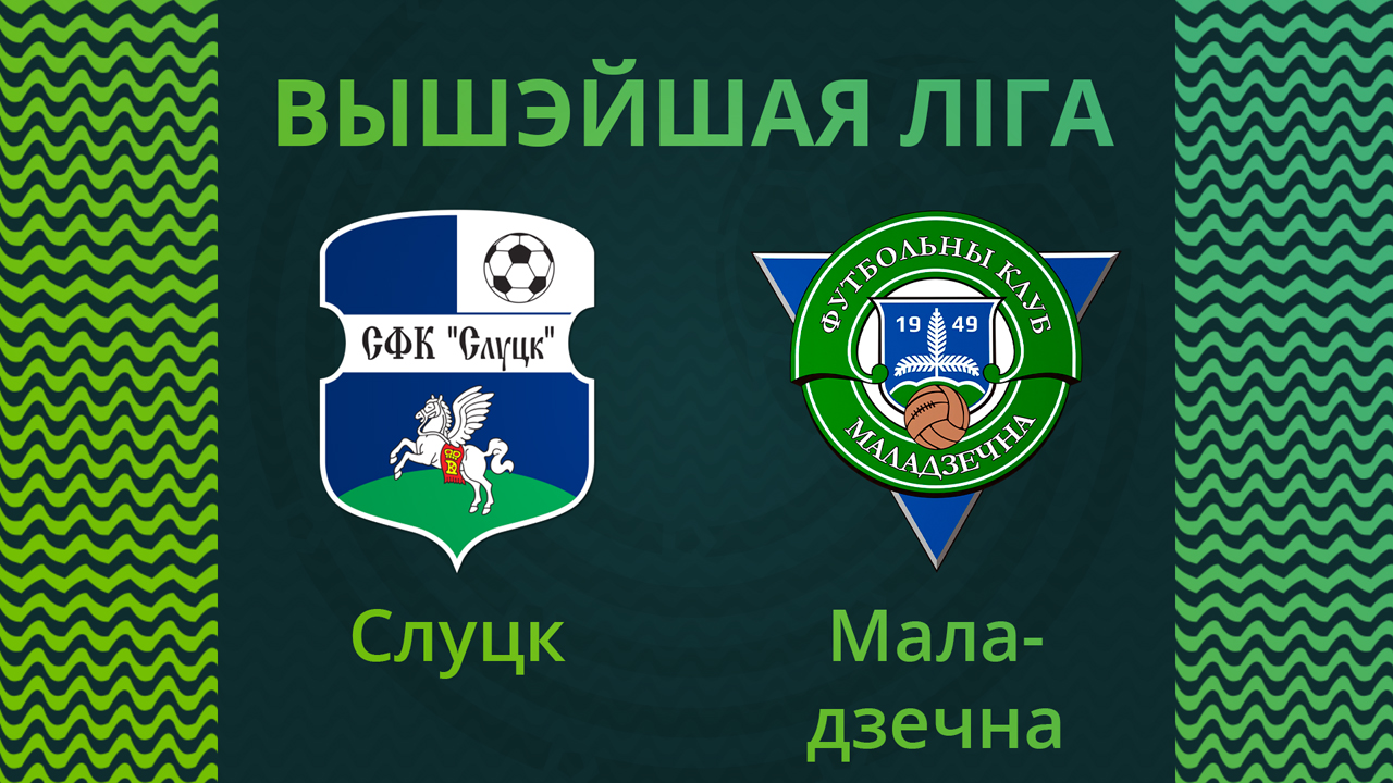 Slutsk vs Molodechno poster