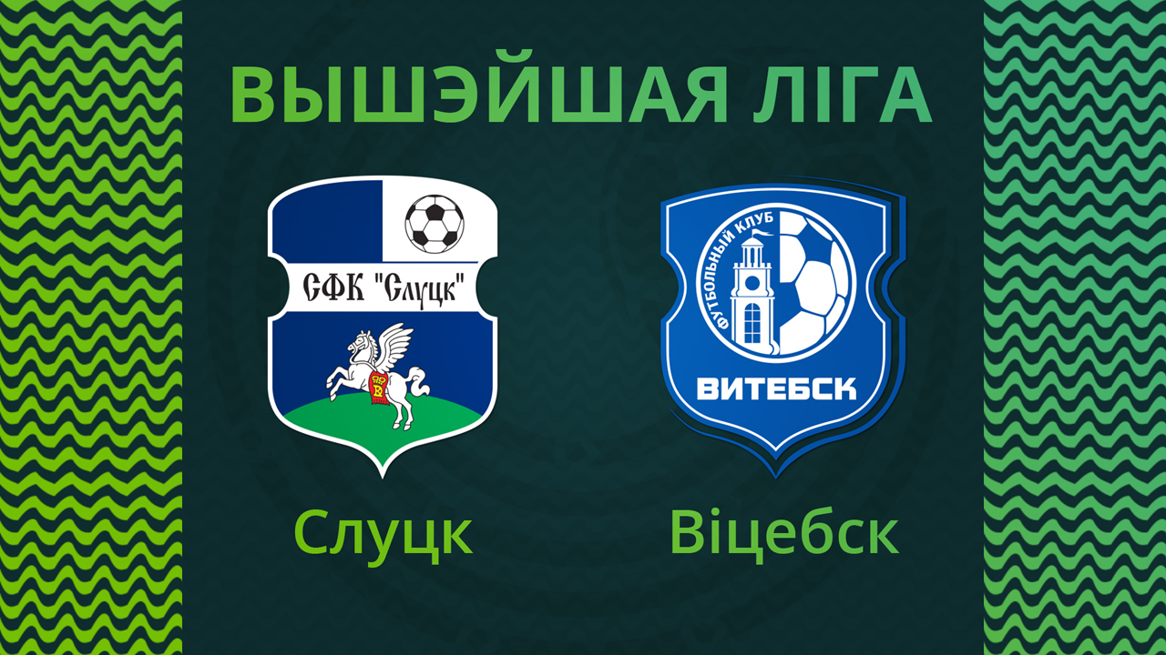 Slutsk vs Vitebsk poster