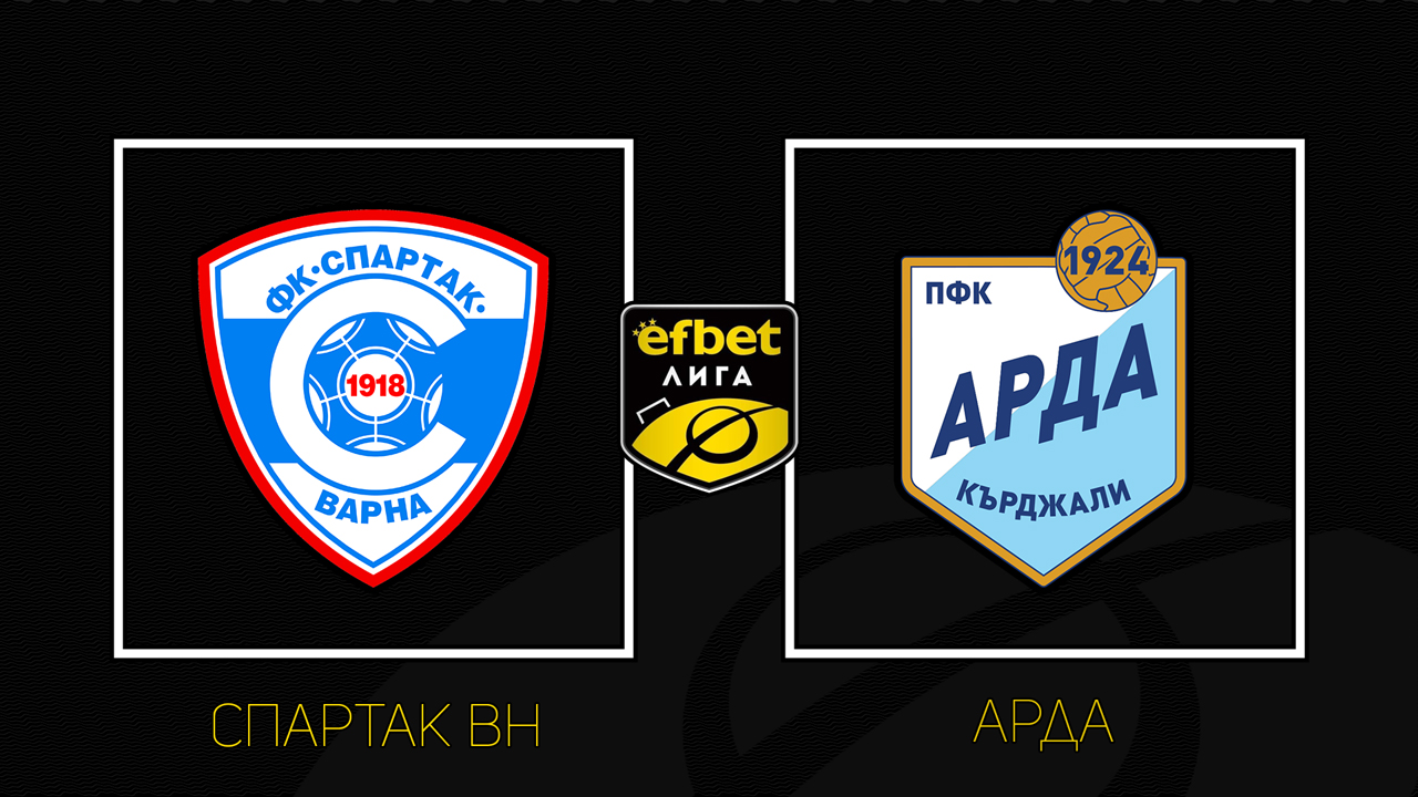 Spartak Varna vs Arda Kardzhali poster