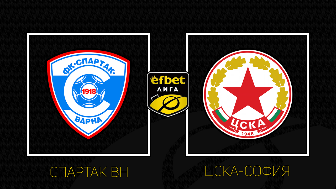 Spartak Varna vs CSKA Sofia poster