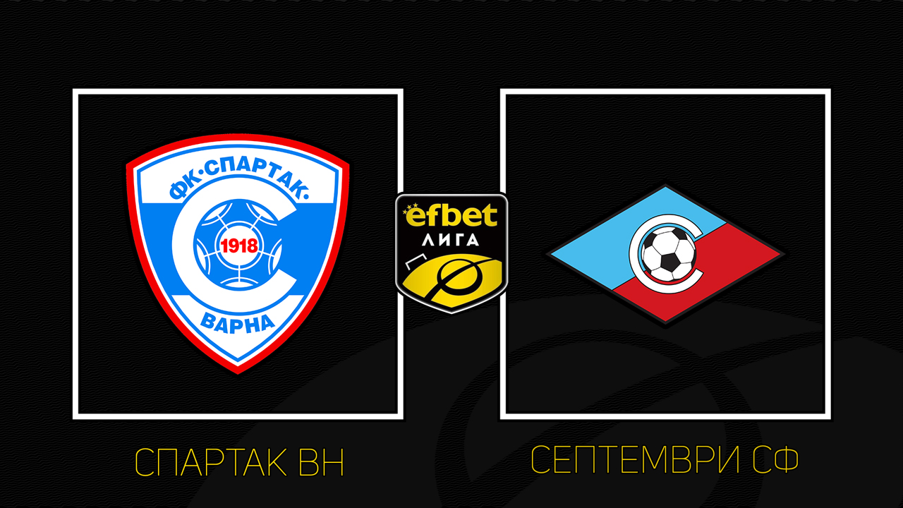 Spartak Varna vs Septemvri Sofia poster