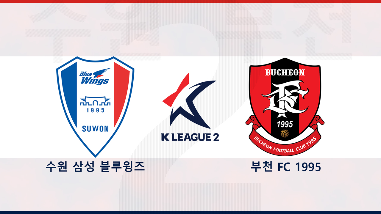 Suwon Samsung Bluewings vs Bucheon FC 1995 poster Suwon Samsung Bluewings vs Bucheon FC 1995 poster
