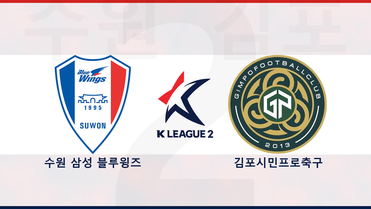 Suwon Samsung Bluewings vs Gimpo FC poster Suwon Samsung Bluewings vs Gimpo FC poster