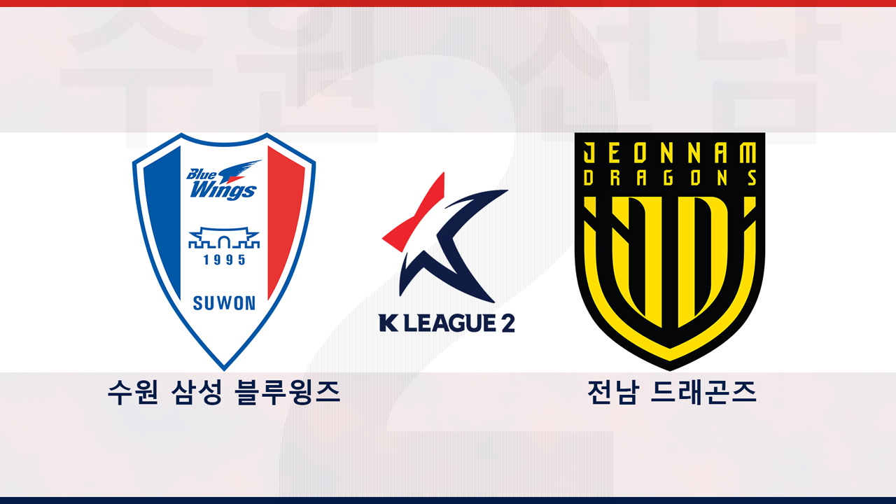 Suwon Samsung Bluewings vs Jeonnam Dragons poster