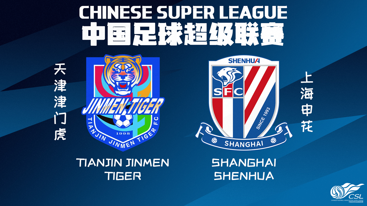 Tianjin Jinmen Tiger vs Shanghai Shenhua poster Tianjin Jinmen Tiger vs Shanghai Shenhua poster