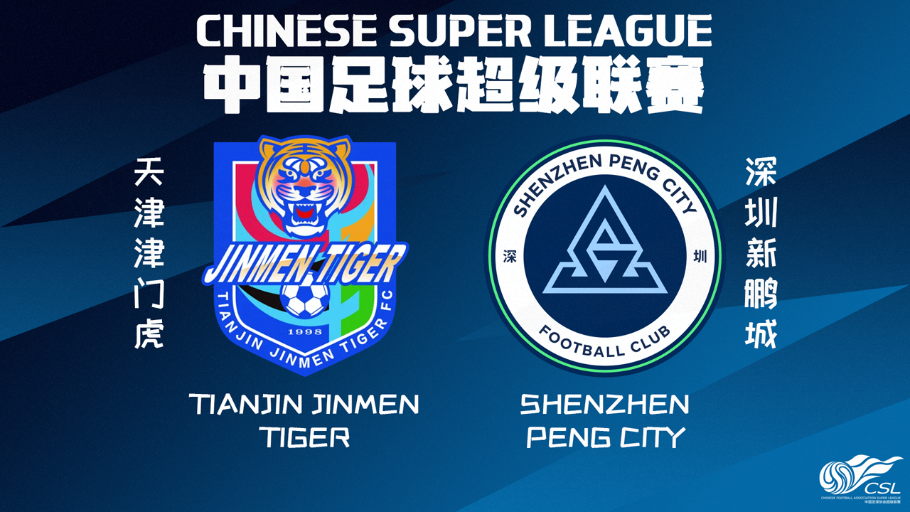 Tianjin Jinmen Tiger vs Shenzhen Peng City poster
