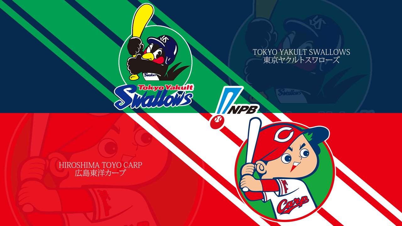 Tokyo Yakult Swallows vs Hiroshima Toyo Carp poster Tokyo Yakult Swallows vs Hiroshima Toyo Carp poster