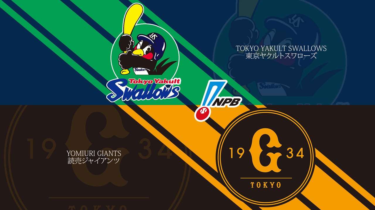 Tokyo Yakult Swallows vs Yomiuri Giants poster Tokyo Yakult Swallows vs Yomiuri Giants poster