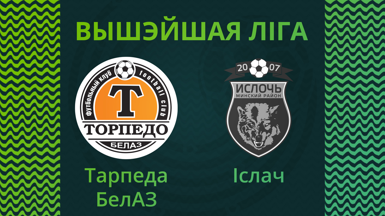 Torpedo-BelAZ Zhodino vs Isloch Minsk Raion poster Torpedo-BelAZ Zhodino vs Isloch Minsk Raion poster