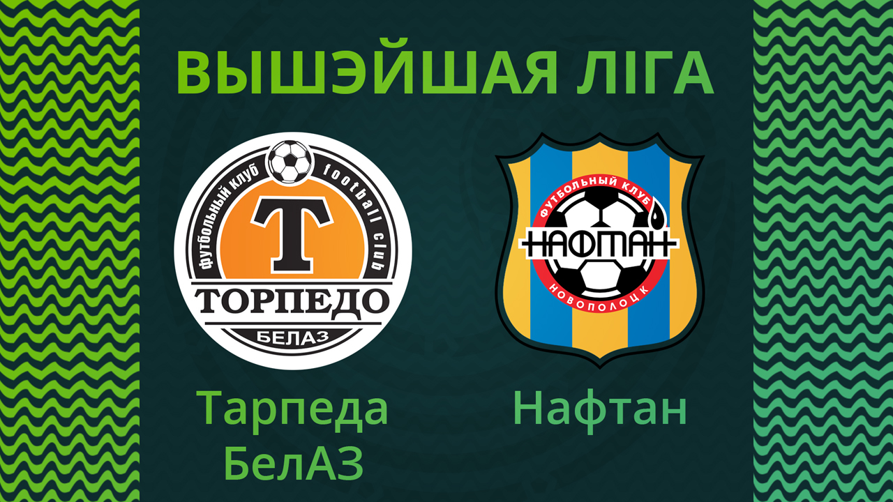 Torpedo-BelAZ Zhodino vs Naftan Novopolotsk poster
