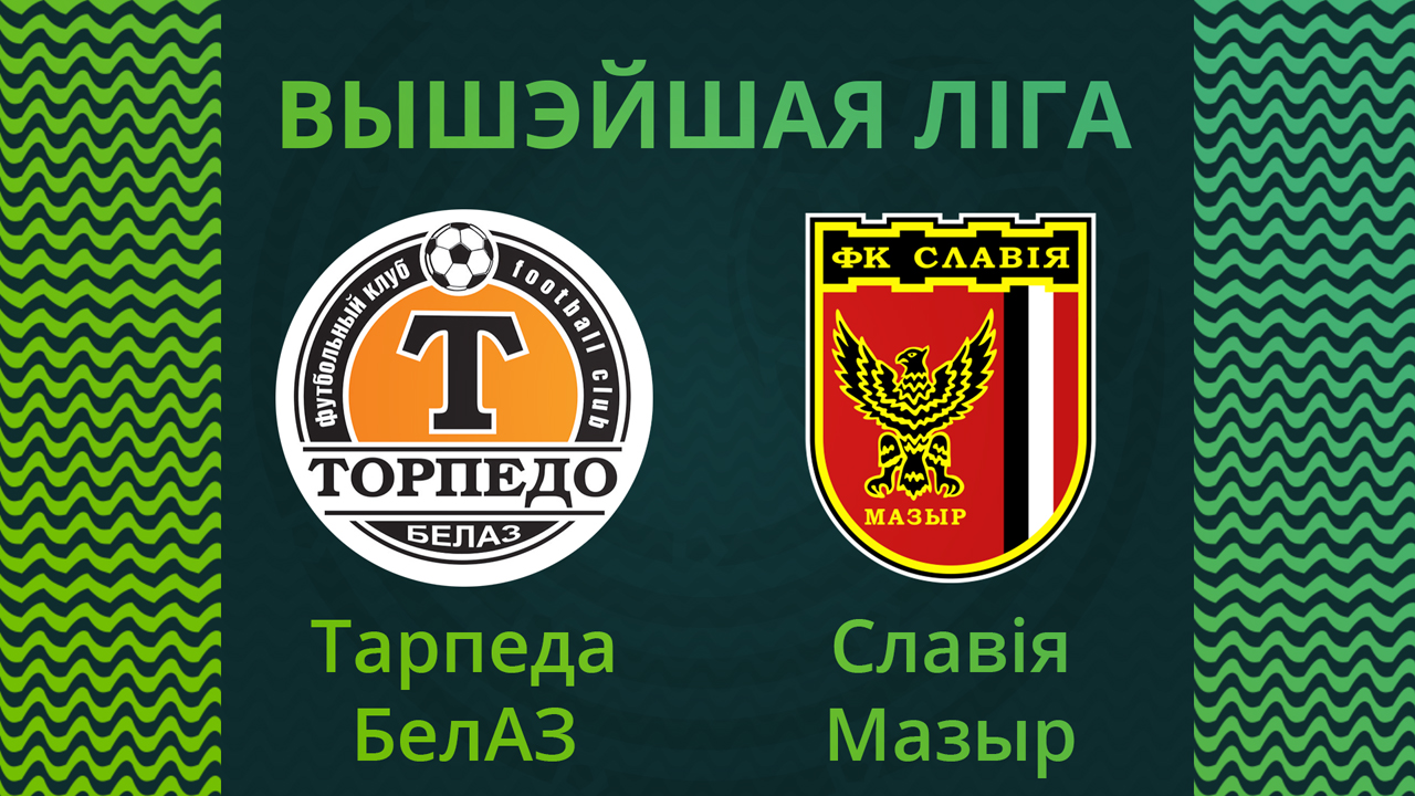 Torpedo-BelAZ Zhodino vs Slavia Mozyr poster Torpedo-BelAZ Zhodino vs Slavia Mozyr poster