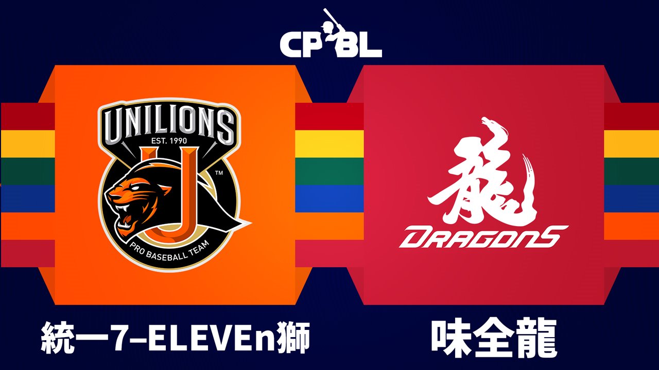 Uni-President Lions vs Wei Chuan Dragons poster Uni-President Lions vs Wei Chuan Dragons poster