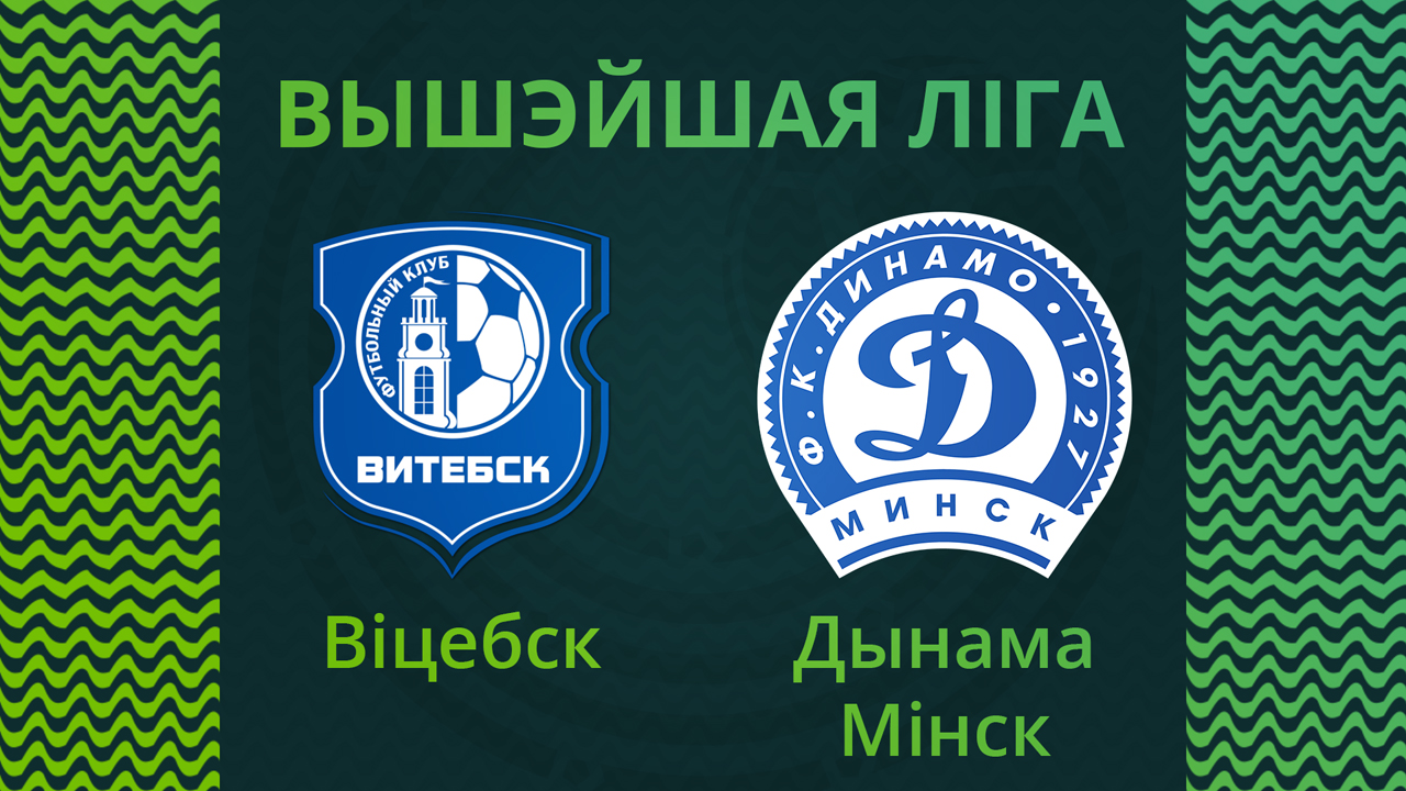 Vitebsk vs Dinamo Minsk poster