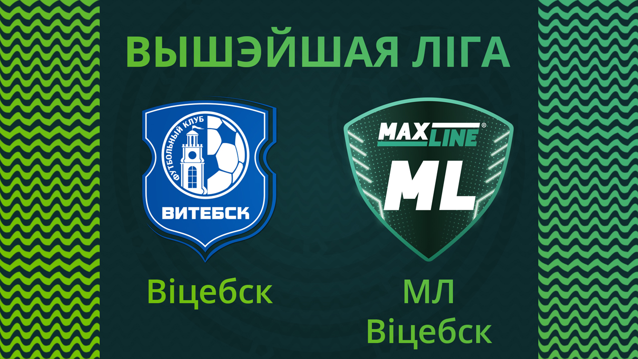 Vitebsk vs Maxline Vitebsk poster Vitebsk vs Maxline Vitebsk poster