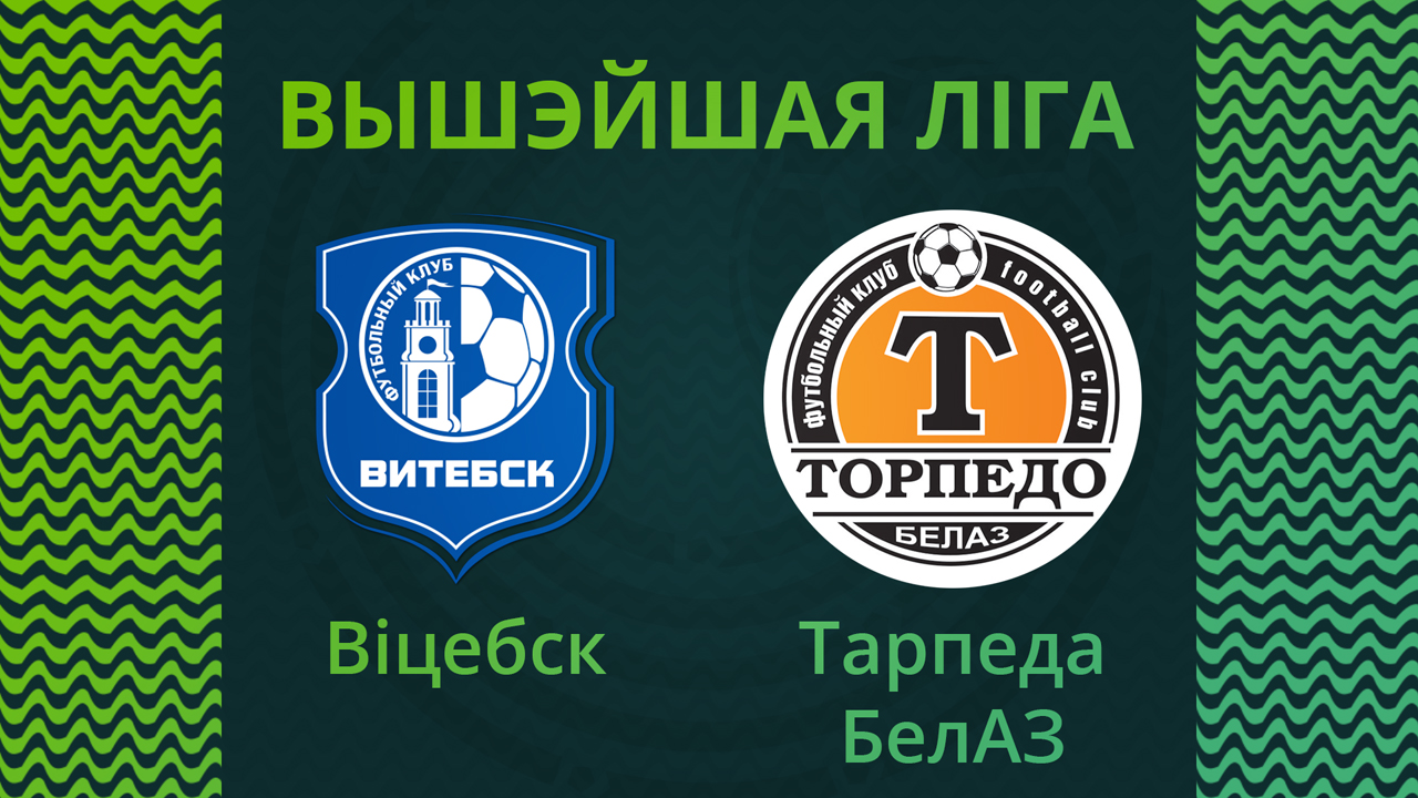 Vitebsk vs Torpedo-BelAZ Zhodino poster
