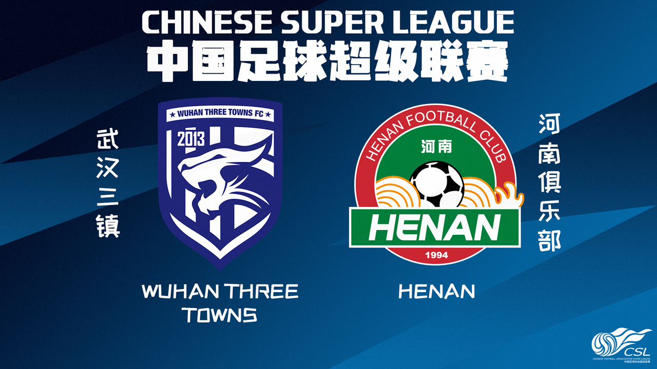 Wuhan Three Towns vs Henan FC poster