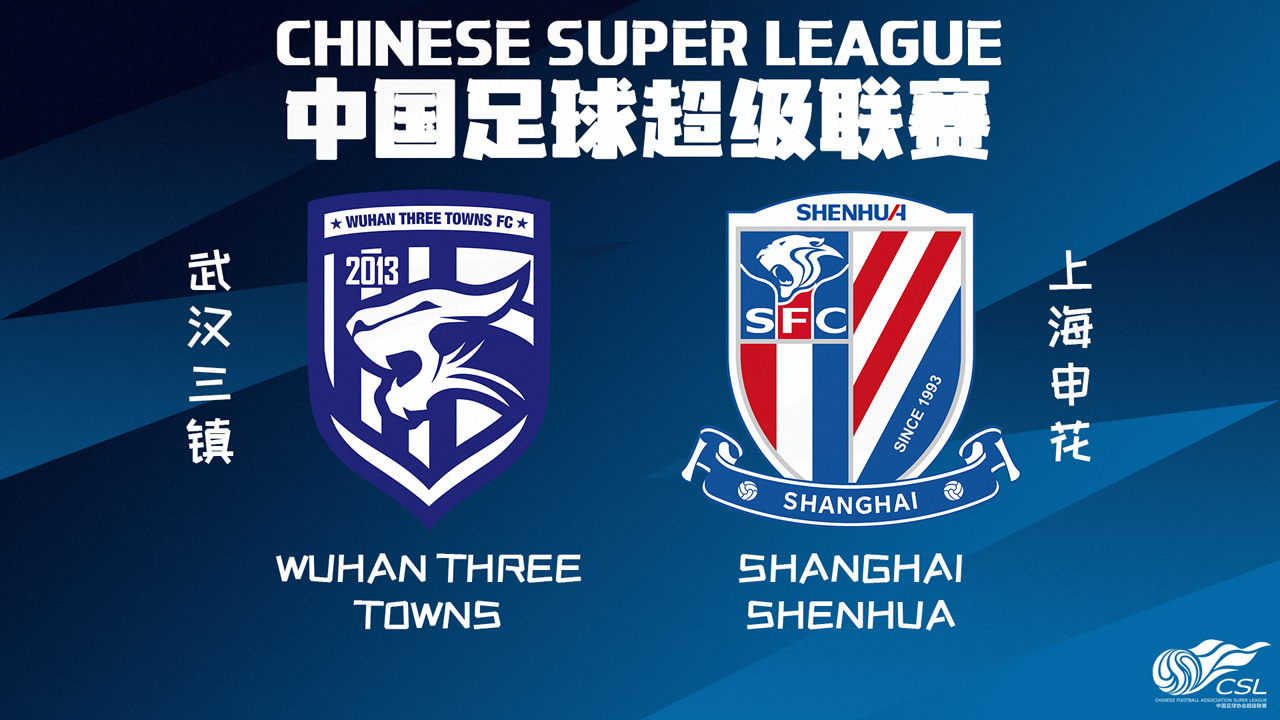 Wuhan Three Towns vs Shanghai Shenhua poster