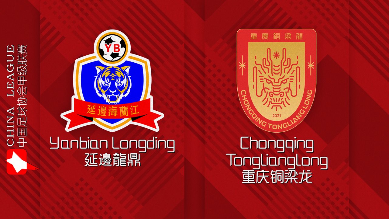Yanbian Longding vs Chongqing Tonglianglong poster Yanbian Longding vs Chongqing Tonglianglong poster