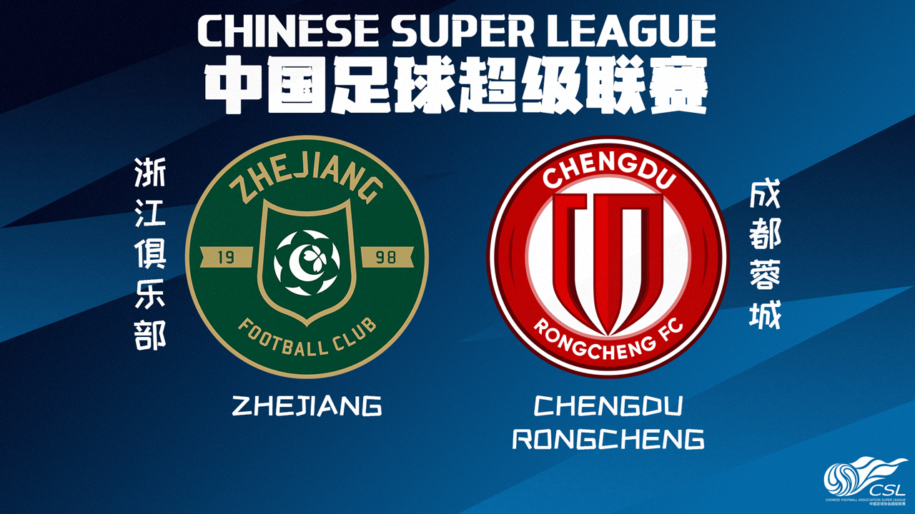 Zhejiang Professional vs Chengdu Rongcheng poster