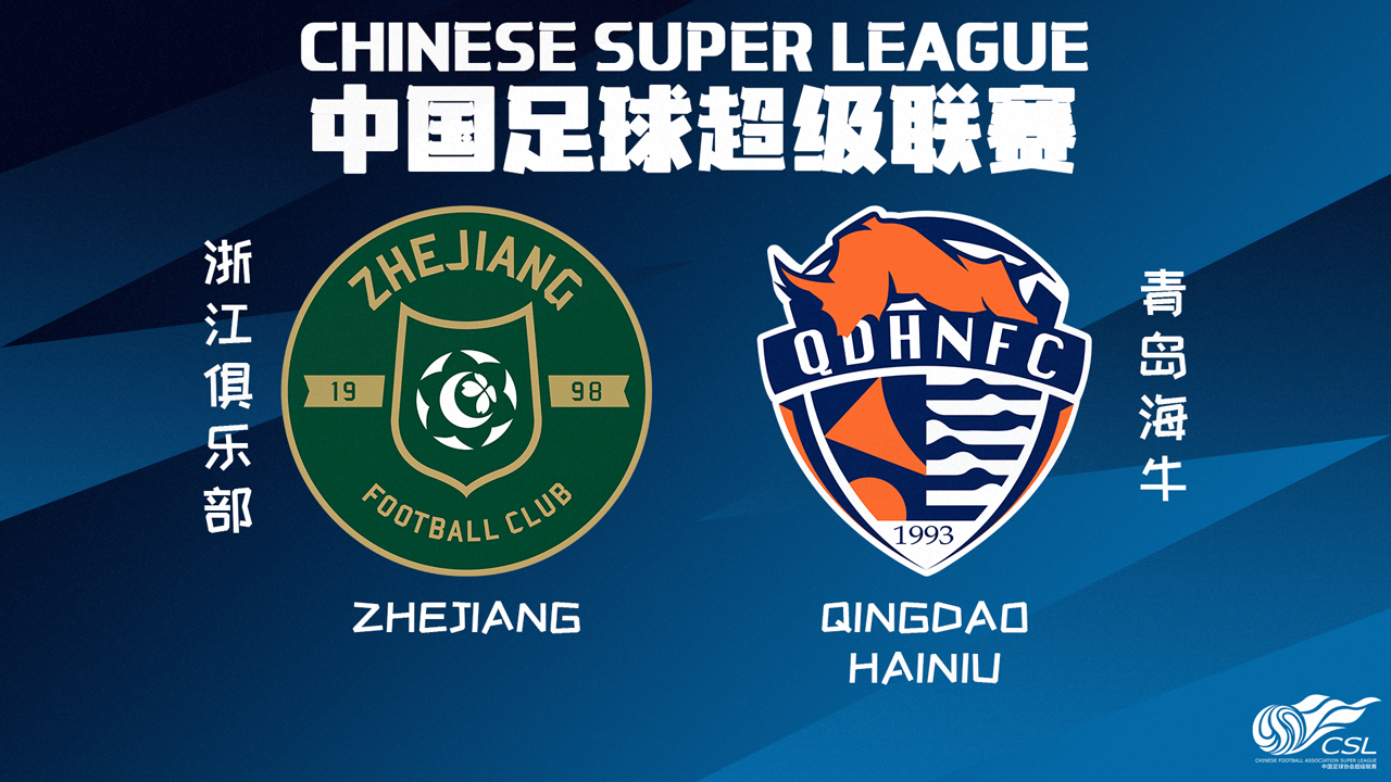 Zhejiang Professional vs Qingdao Hainiu poster Zhejiang Professional vs Qingdao Hainiu poster