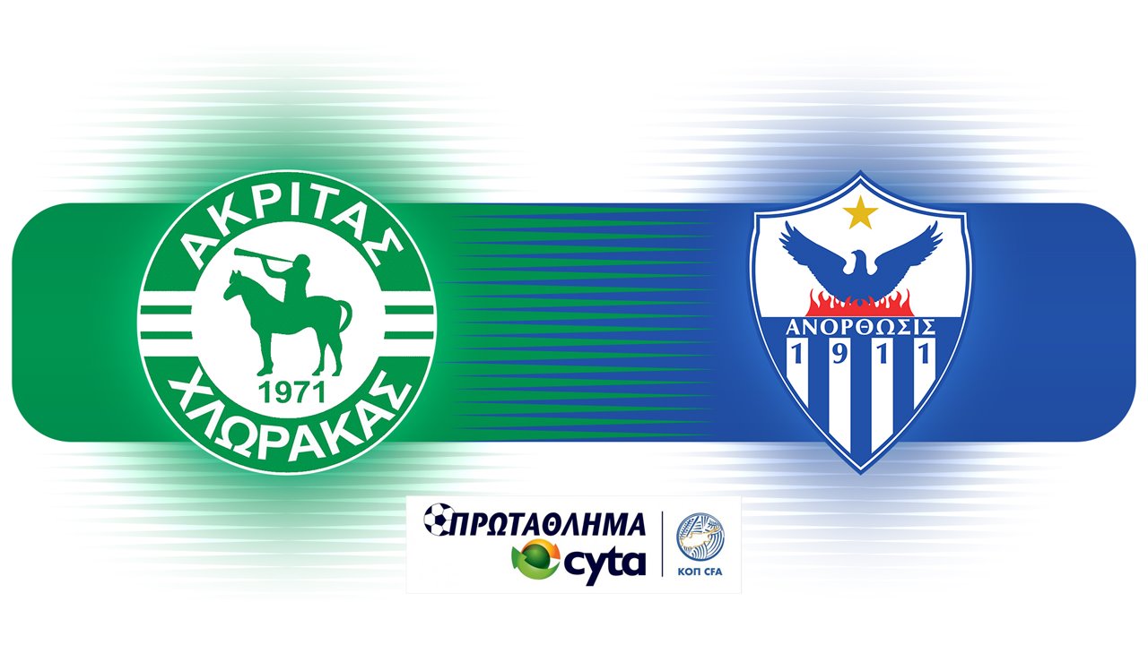 Akritas Chlorakas vs Anorthosis Famagusta poster