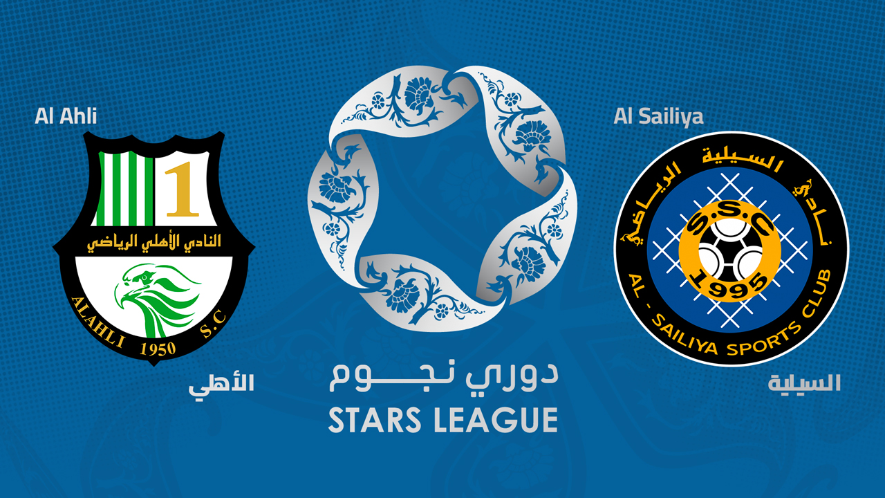 Al-Ahli Doha vs Al-Sailiya poster