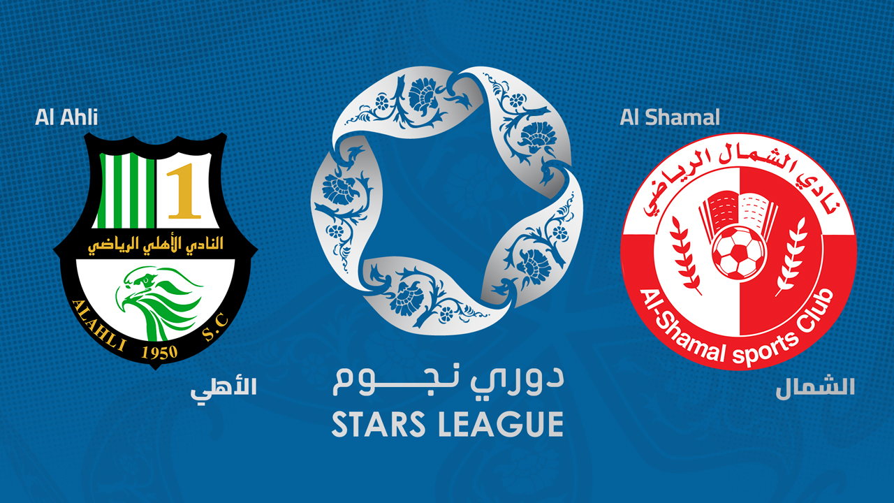 Al-Ahli Doha vs Al-Shamal poster