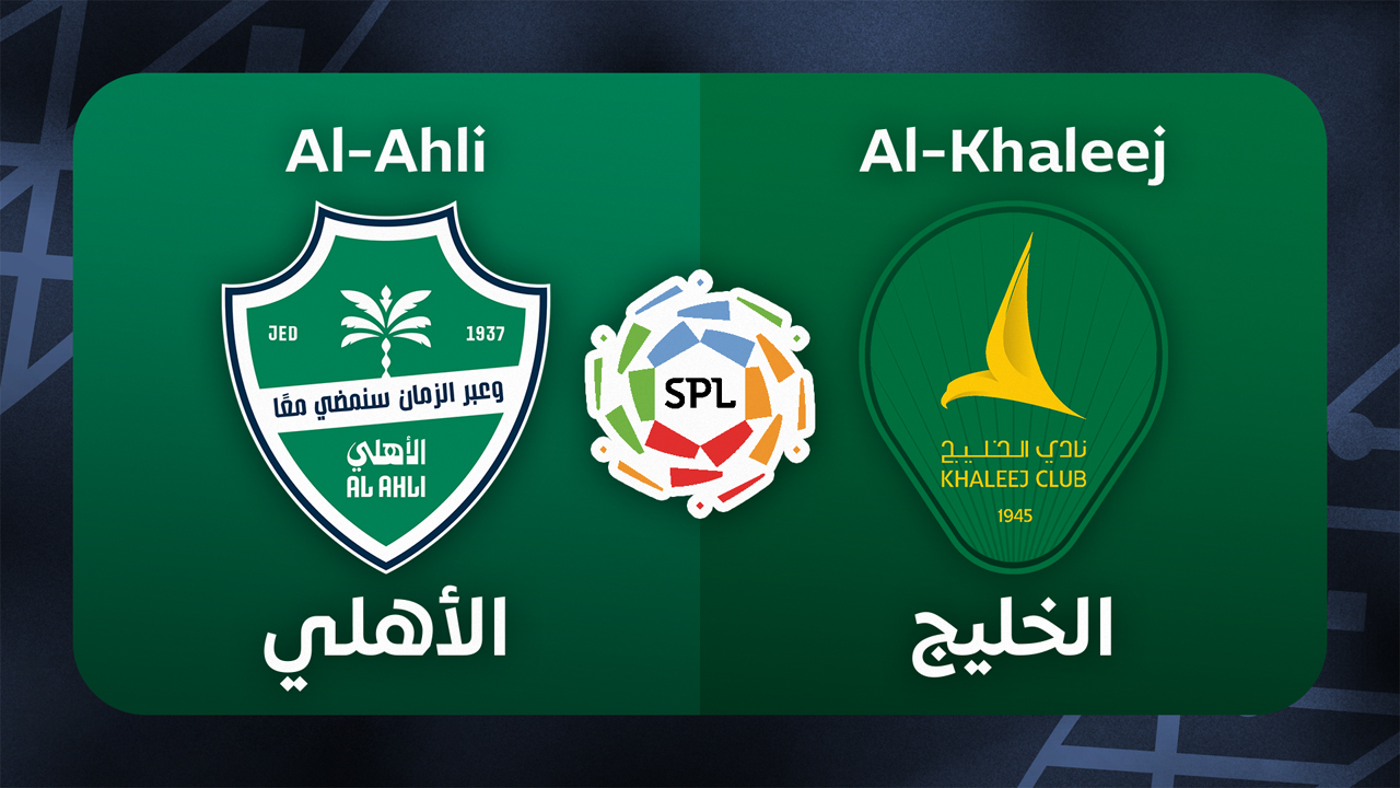 Al-Ahli vs Al-Khaleej poster