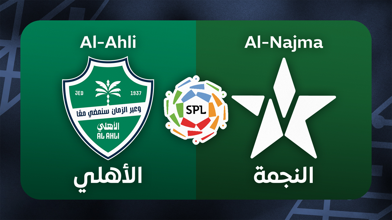 Al-Ahli vs Al-Najma Unaizah poster