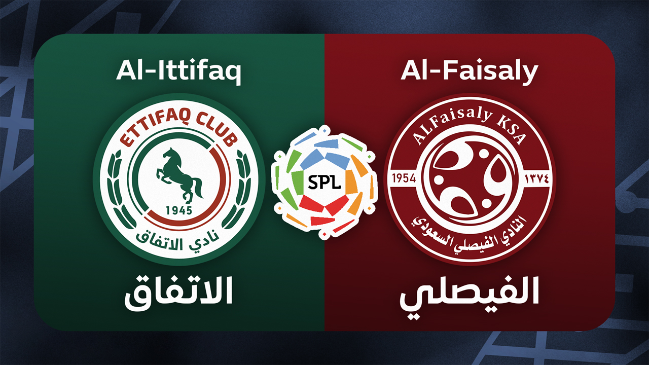 Al-Ettifaq vs Al-Faisaly poster