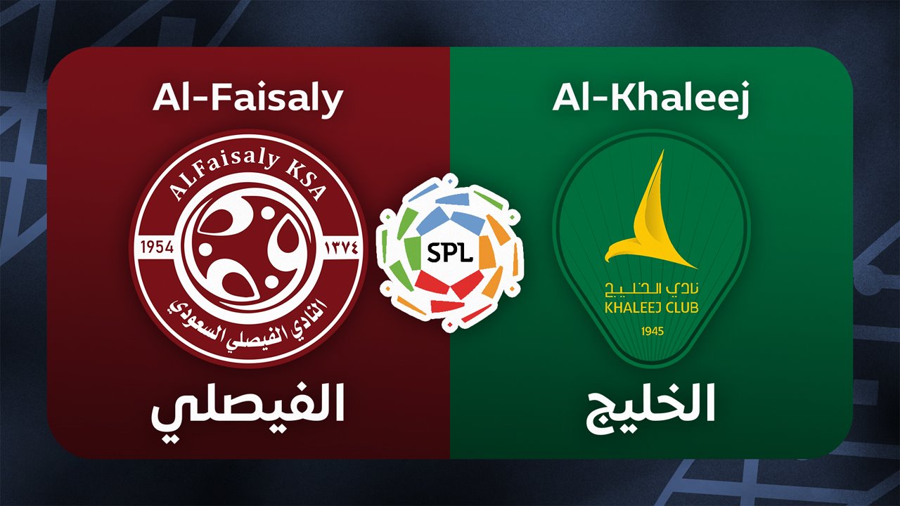Al-Faisaly vs Al-Khaleej poster