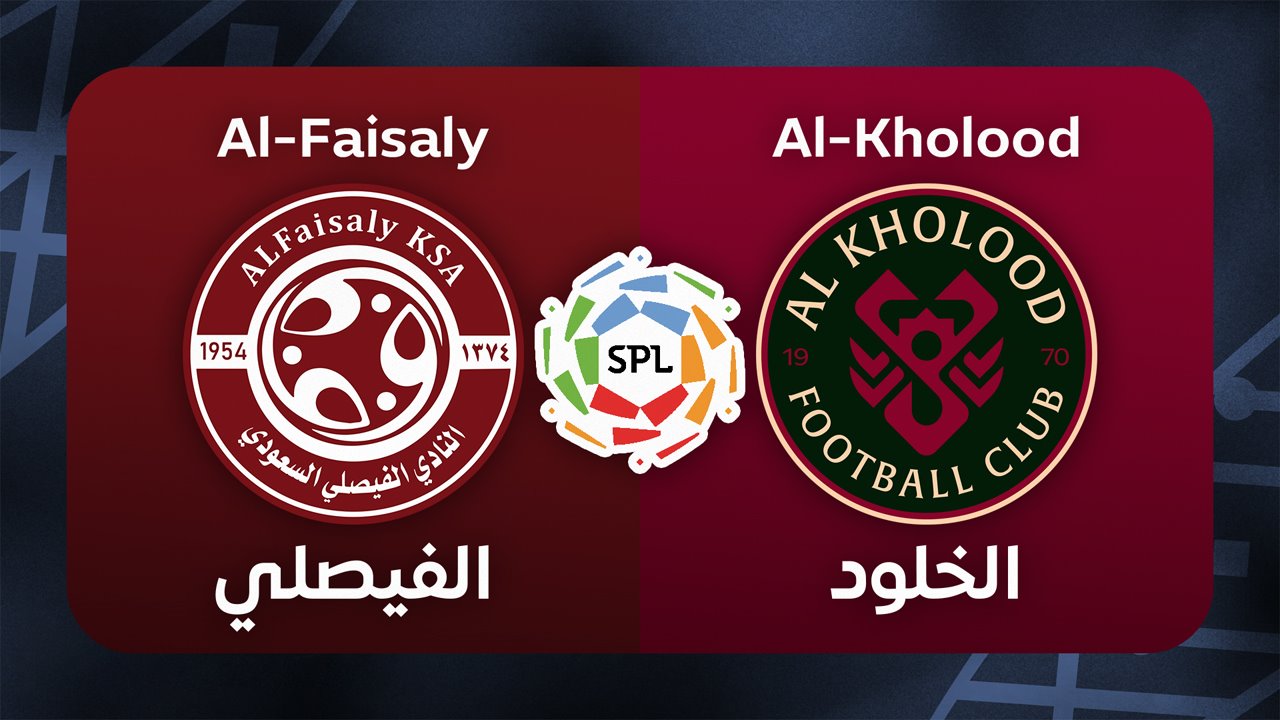 Al-Faisaly vs Al-Kholood poster
