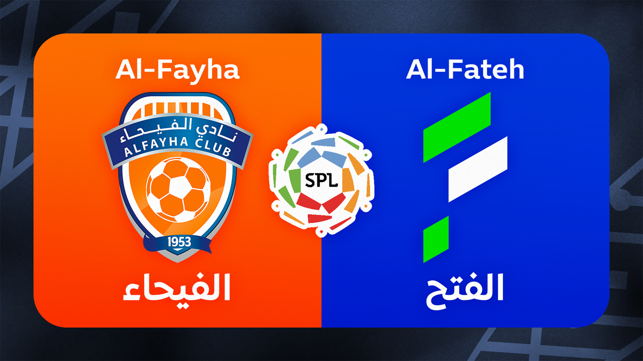 Al-Fayha vs Al-Fateh poster