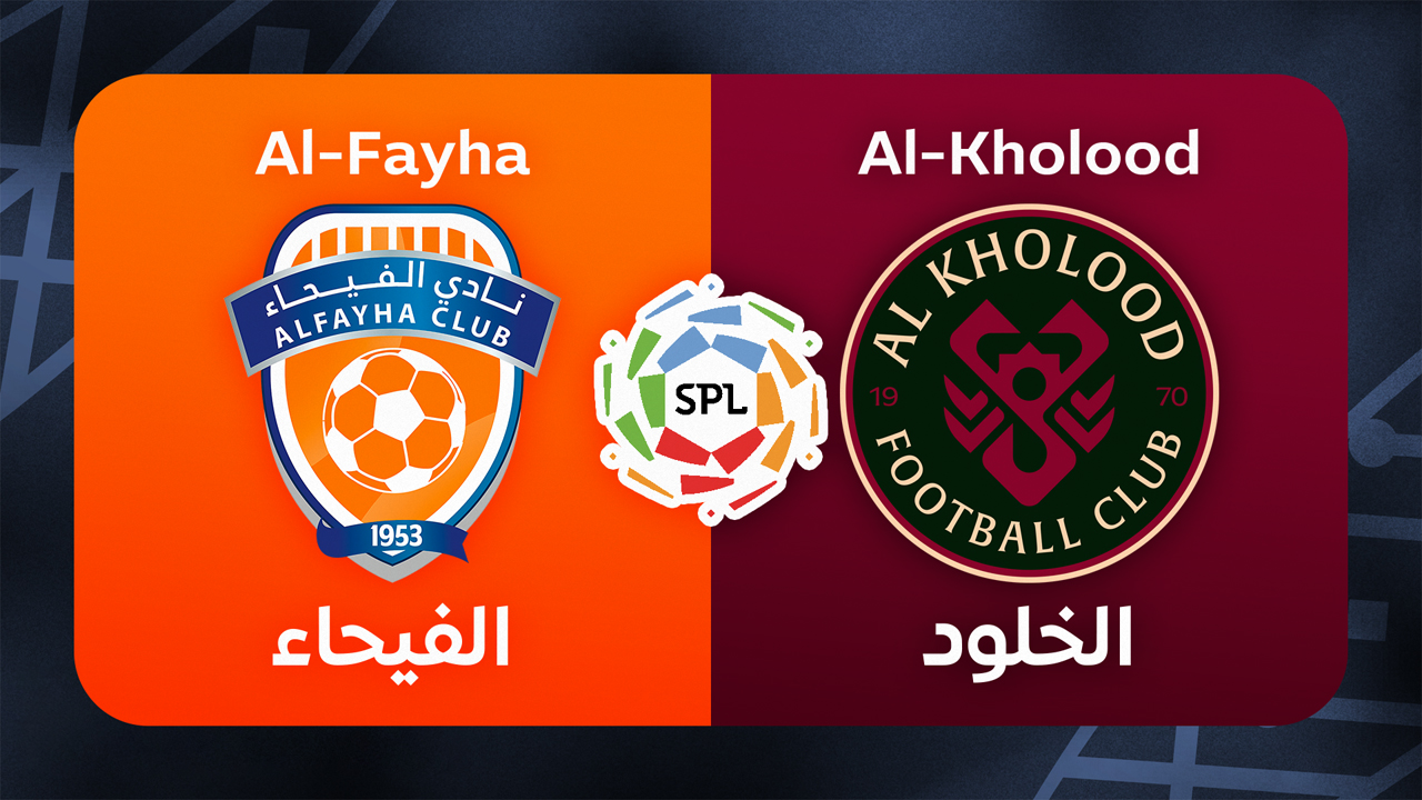 Al-Fayha vs Al-Kholood poster