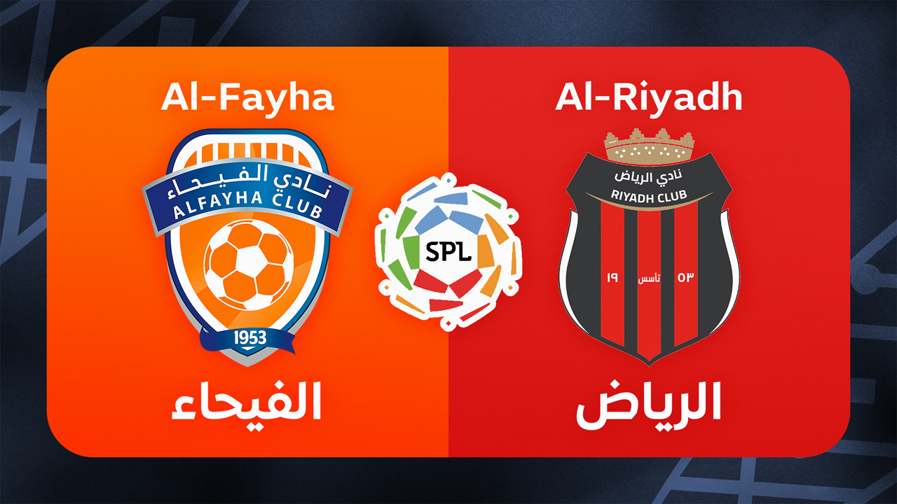 Al-Fayha vs Al-Riyadh poster