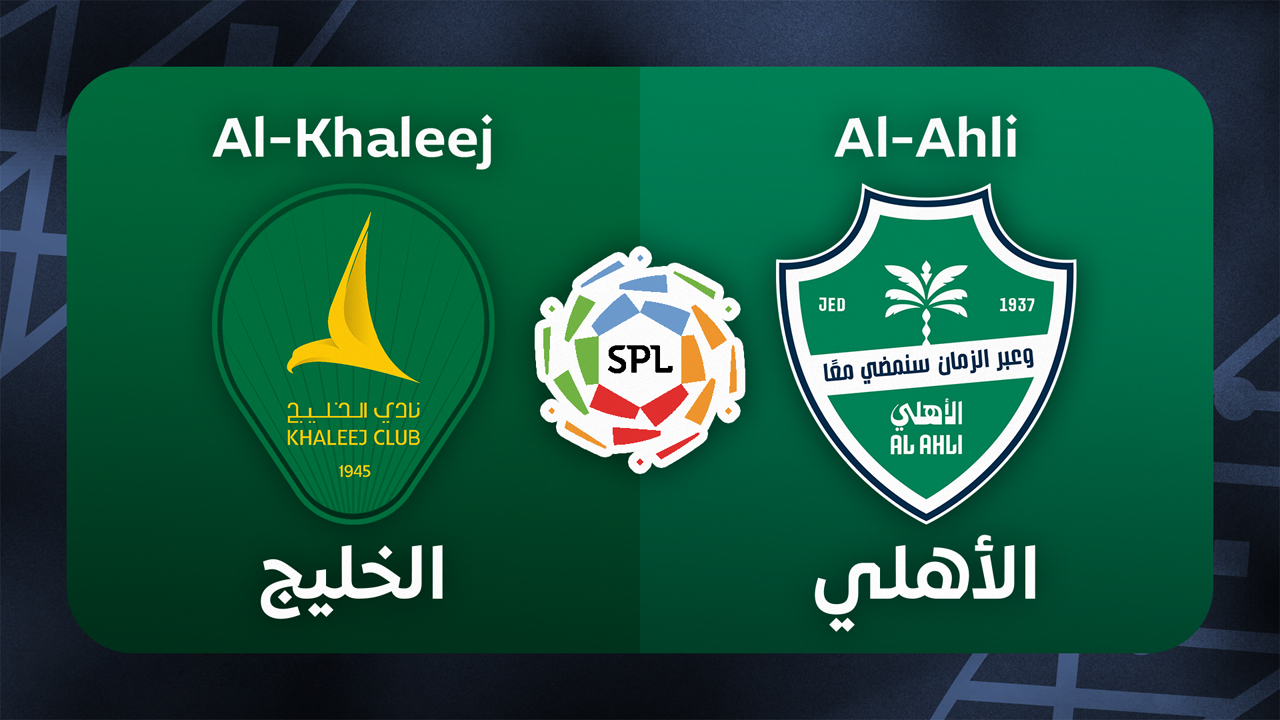 Al-Khaleej vs Al-Ahli poster
