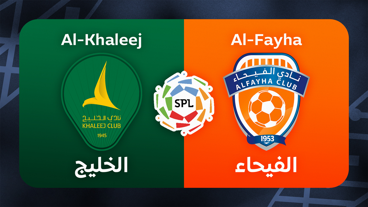 Al-Khaleej vs Al-Fayha poster