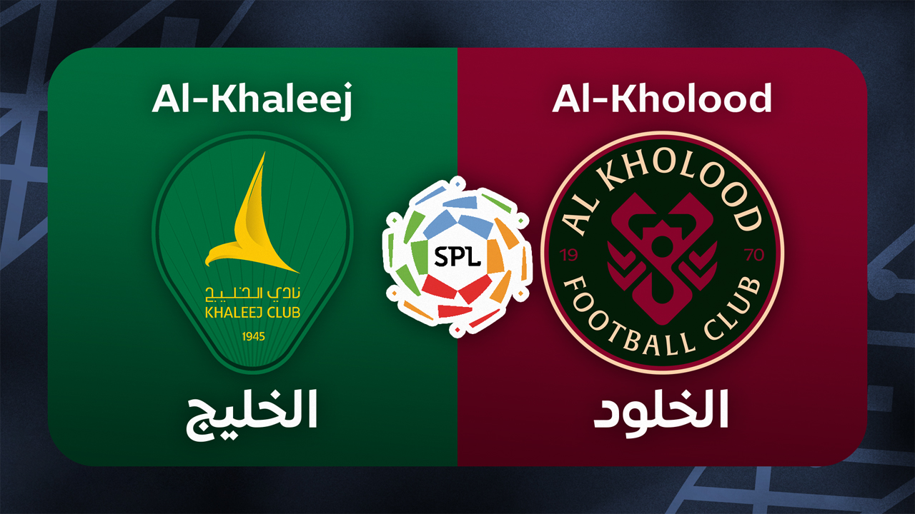 Al-Khaleej vs Al-Kholood poster