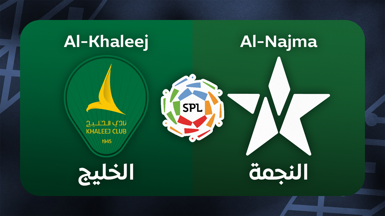 Al-Khaleej vs Al-Najma Unaizah poster