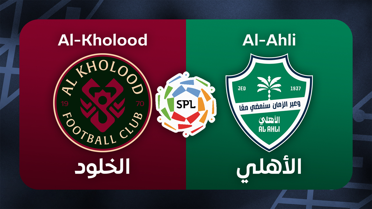 Al-Kholood vs Al-Ahli poster